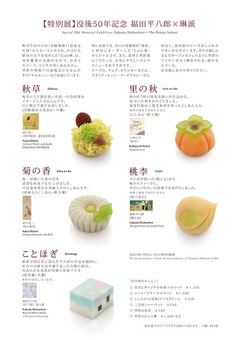 和菓子