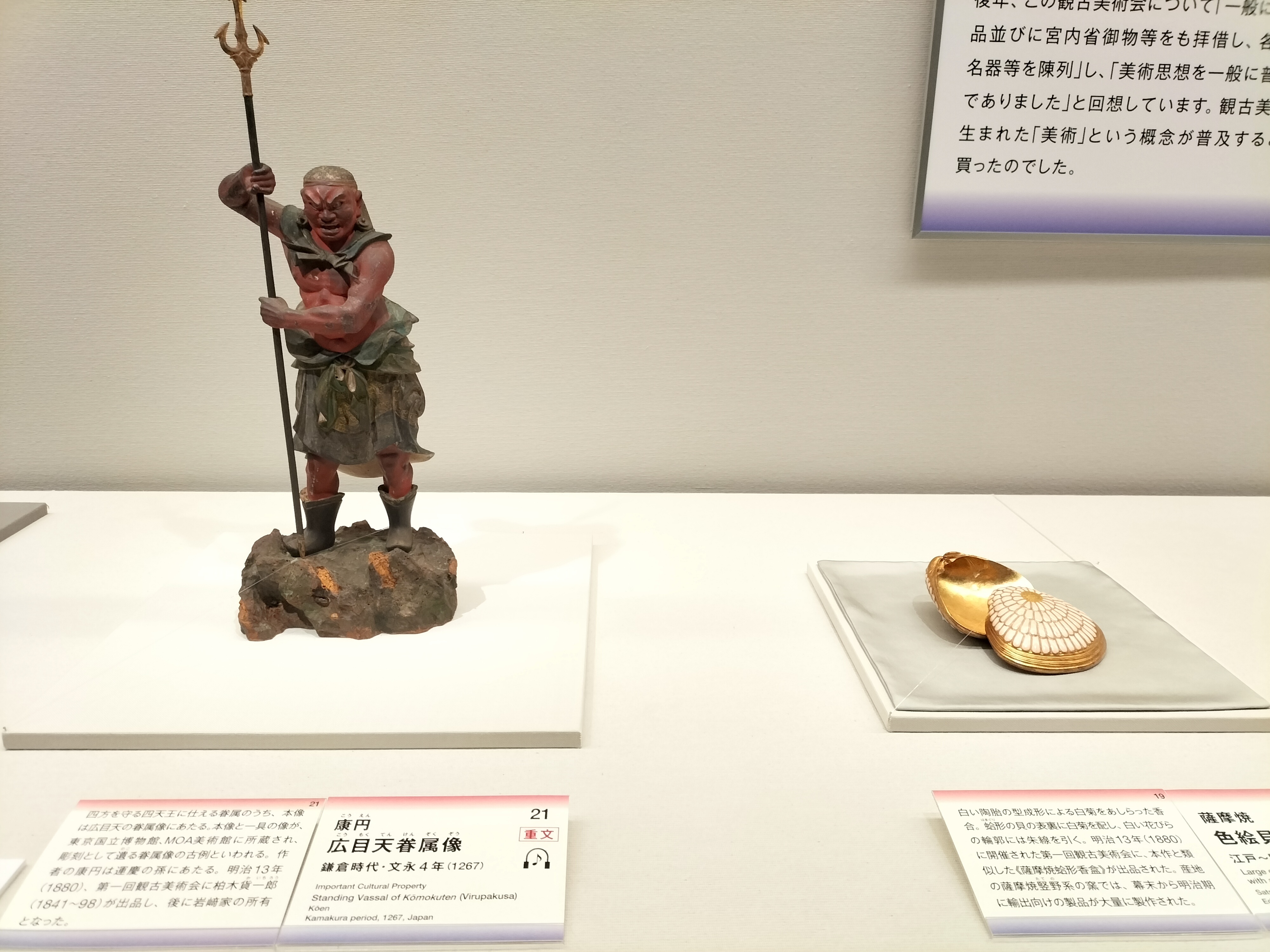 特別展「明治美術狂想曲」静嘉堂文庫美術館 明治時代に着目して 特別展「明治美術狂想曲」静嘉堂文庫美術館 明治時代に着目して