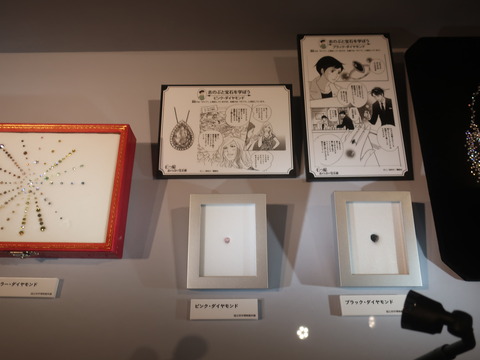 houseki_kahaku (120)