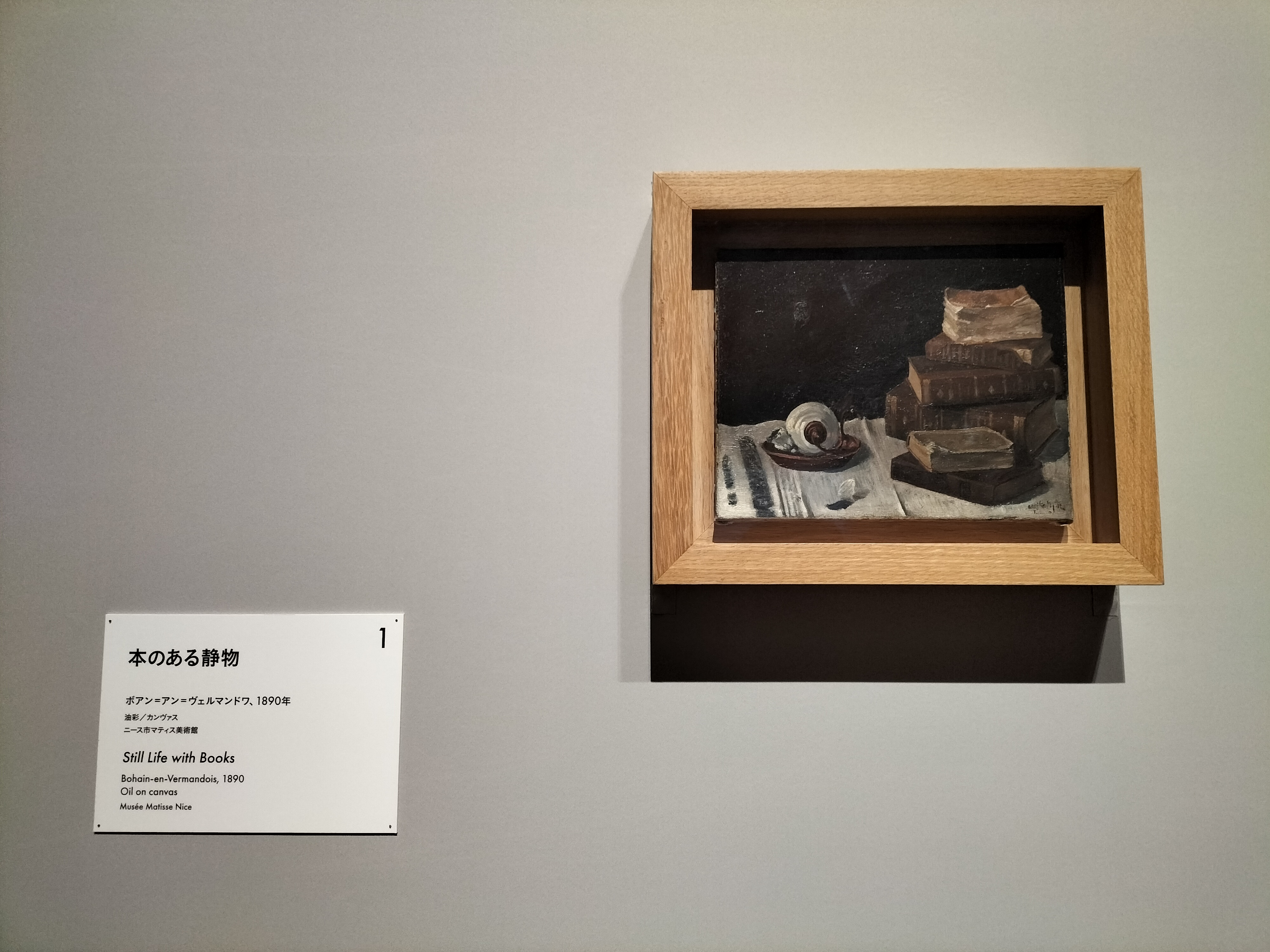 マティスの「切り紙絵」に焦点をあてた日本初の展覧会「マティス 自由