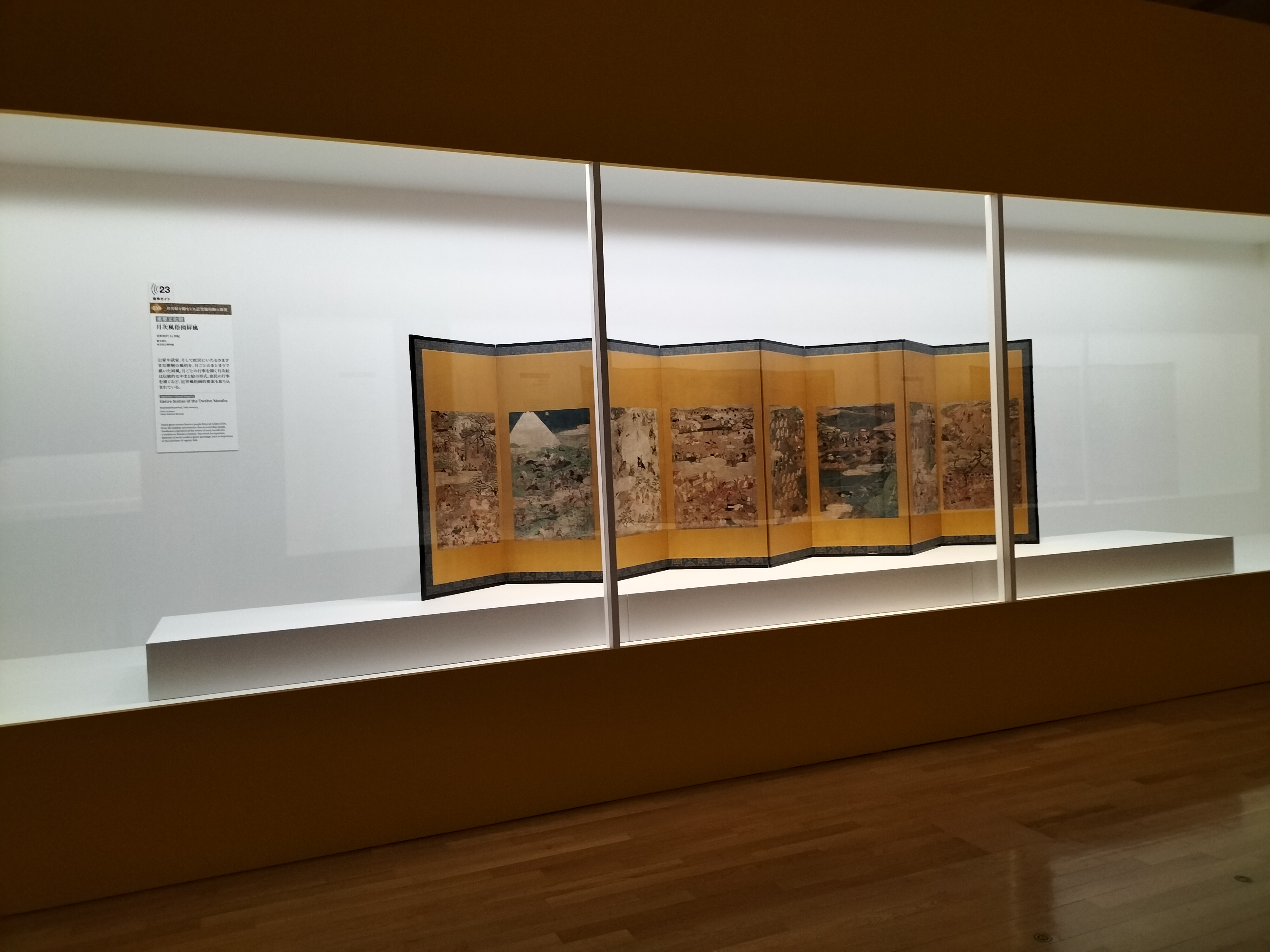 「日本美術全集 第4巻 平安時代I 密教寺院から平等院へ」月報付 小学館 日本美術全集 第4巻 平安時代I 密教寺院から平等院へ」月報