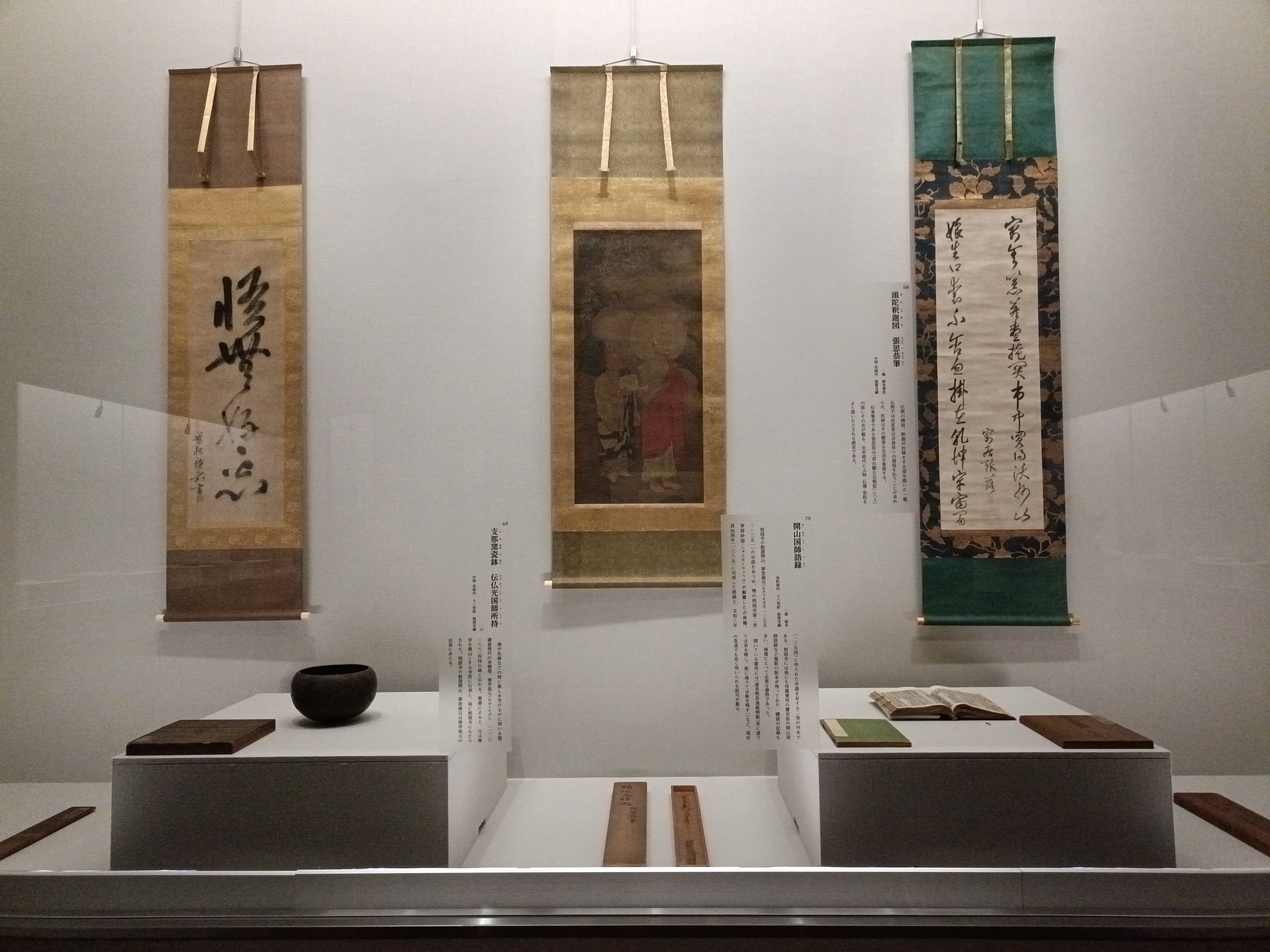 茶碗 茶道具赤茶碗相国寺管長書