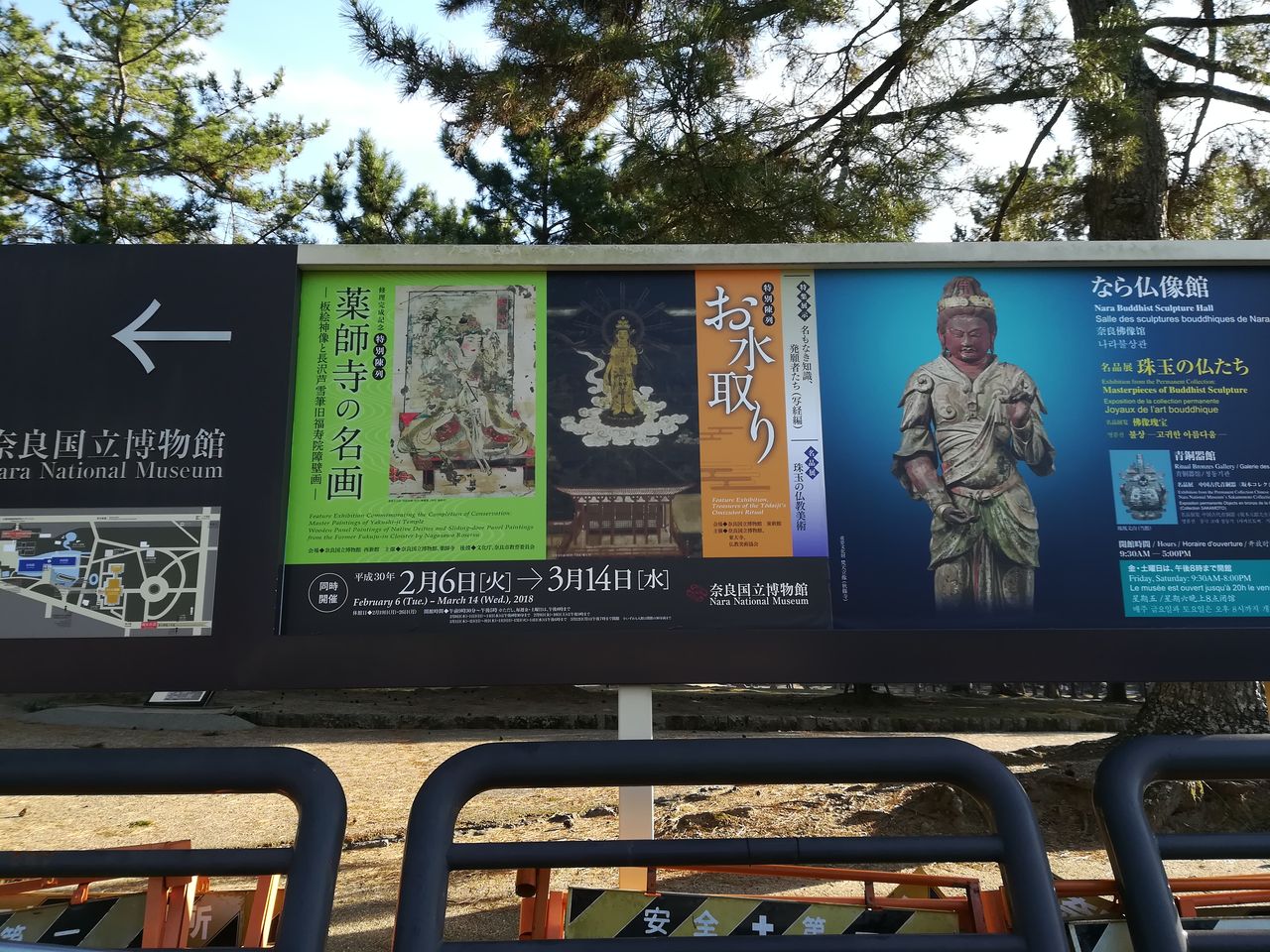 長沢芦雪筆旧福寿院障壁画一挙公開！「薬師寺の名画」奈良国立博物館