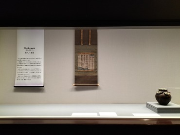 茶の湯の陶磁器　“景色”を愛でる (206)