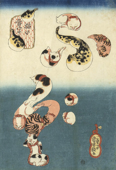 06.猫の当字　ふぐ