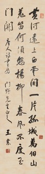 04_王一亭_涼州詞軸