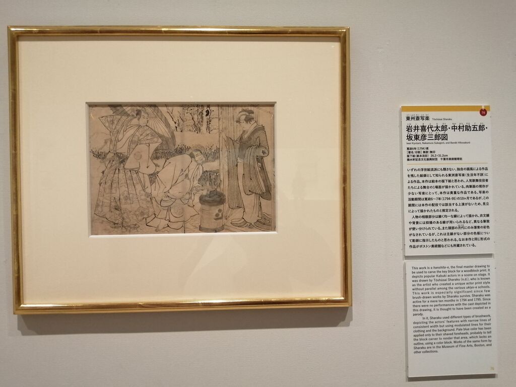 貴重な肉筆画が一挙公開！「筆魂 線の引力・色の魔力―又兵衛から北斎