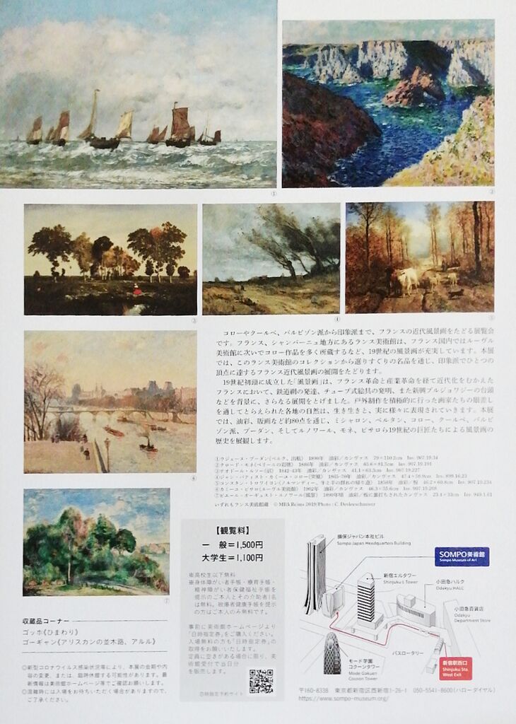 肉質画【風景画】フランス パリ 風景画 絵画 フランス 版画