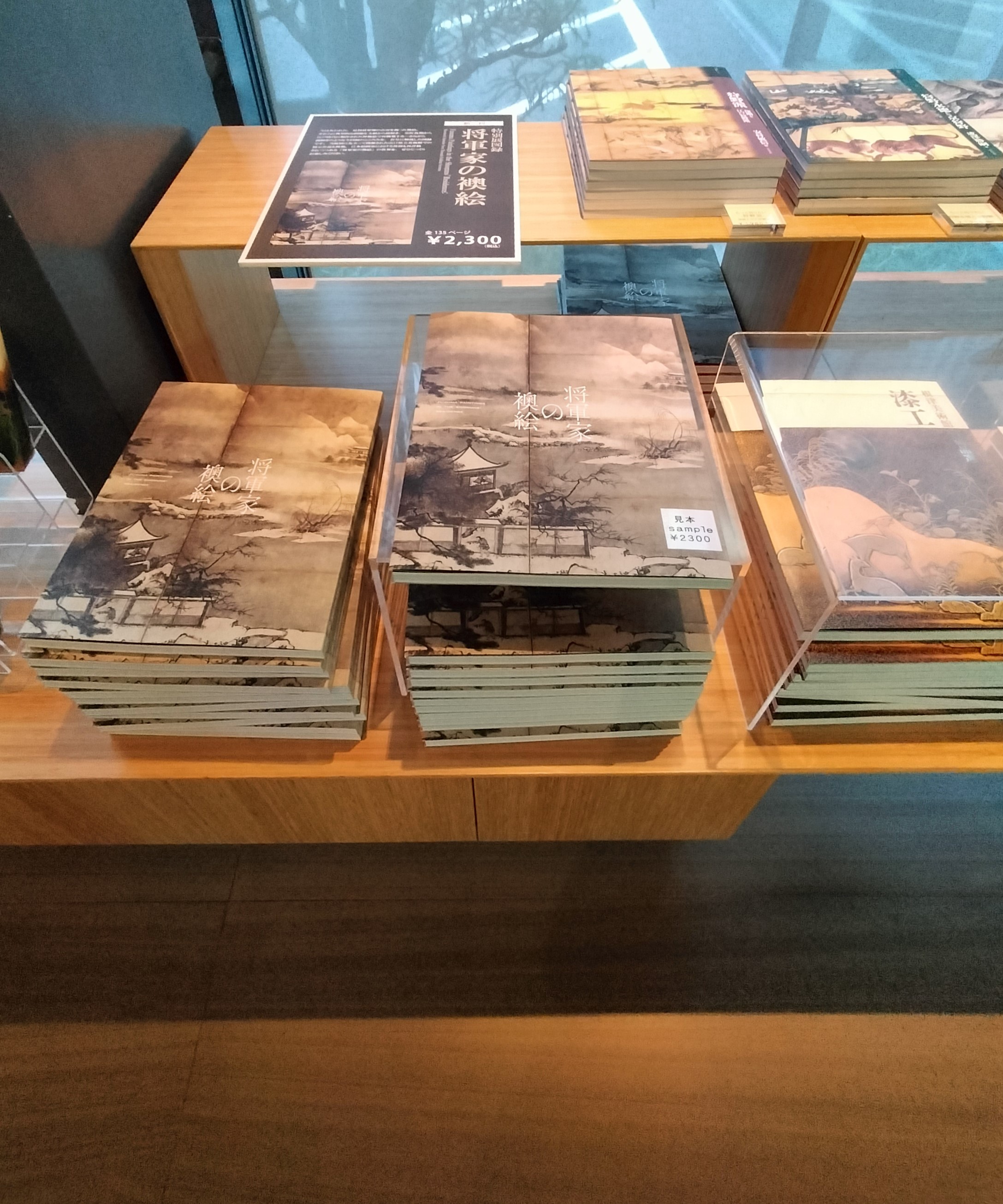 特別展「将軍家の襖絵 ─屏風絵でよみがえる室町の華─」根津 特別展「将軍家の襖絵 ─屏風絵でよみがえる室町の華─」根津