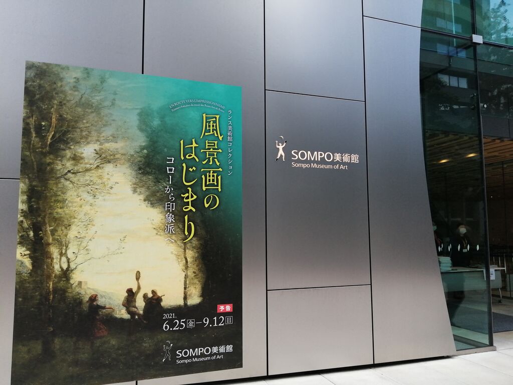 19世紀フランスの風景画の名品並ぶ「風景画のはじまり コローから