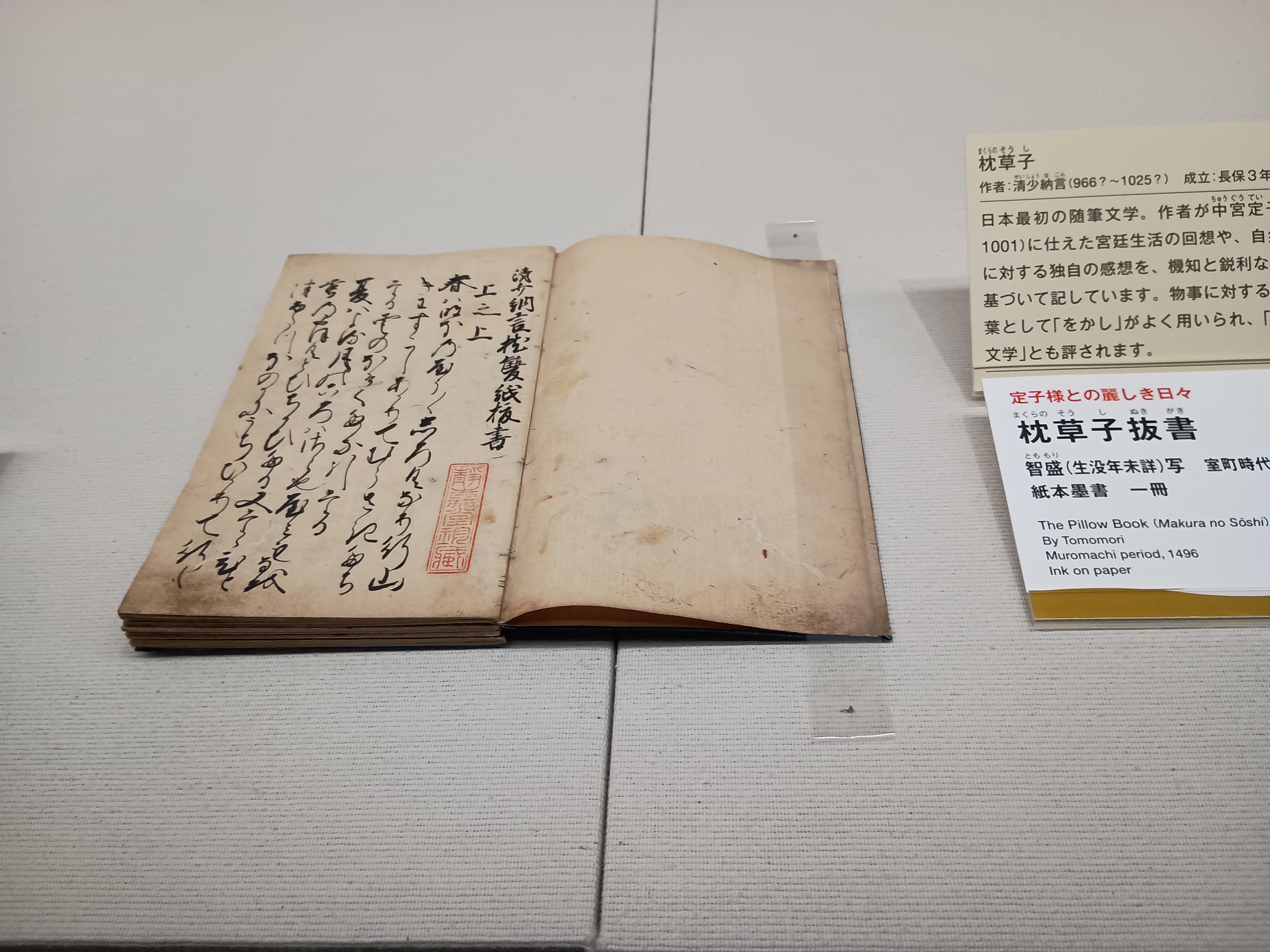 静嘉堂@丸の内「平安文学、いとをかし ―国宝『源氏物語関屋澪標 静嘉堂@丸の内「平安文学、いとをかし ―国宝『源氏物語関屋澪標
