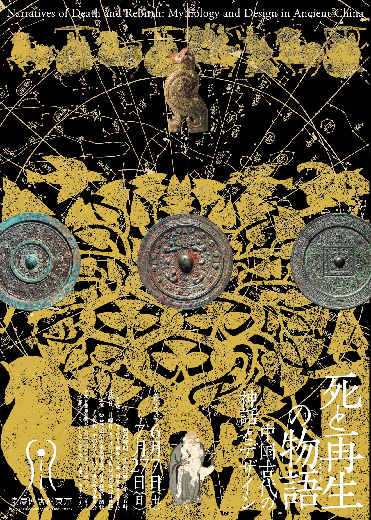 中国伝統絵画 長寿の神 緑フレーム 中国伝統絵画 長寿の神 緑フレーム 1907年の中国の歴史における4