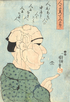 05.人かたまつて人になる
