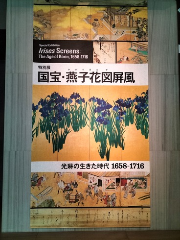 尾形光琳、雪竹図屏風、超希少・大判画集画、新品高級額装付 尾形光琳、雪竹図屏風、超希少・大判画集画、新品高級額装付 絵画