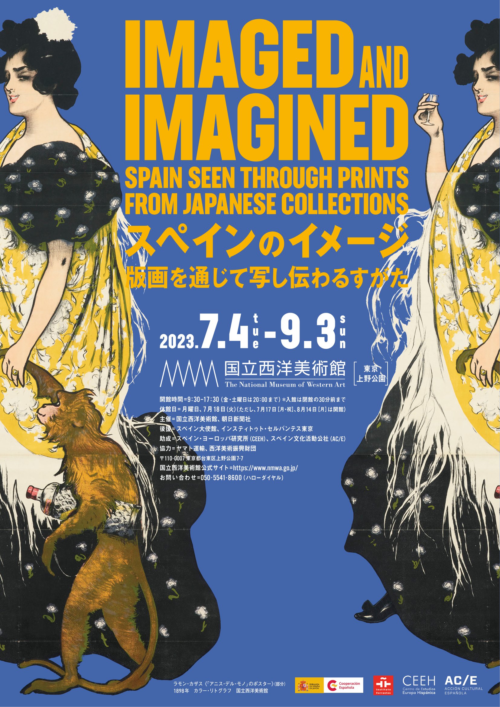 ドン・キホーテ&サンチョパンサの絵（スペイン製銅板レリーフ)レトロ　美術品中古良 ドン・キホーテ&サンチョパンサの絵（スペイン製銅板レリーフ