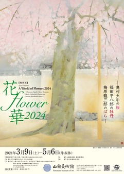 重文級】徳川家康（竹千代）鶴図 竹千代署名・花押 検）豊臣秀吉