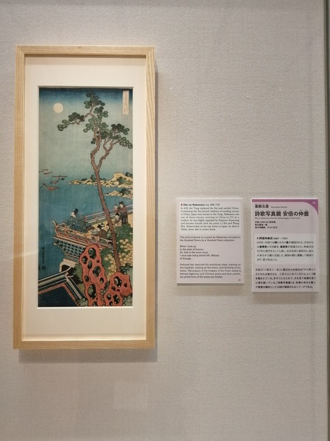 北斎で日本史 (21)