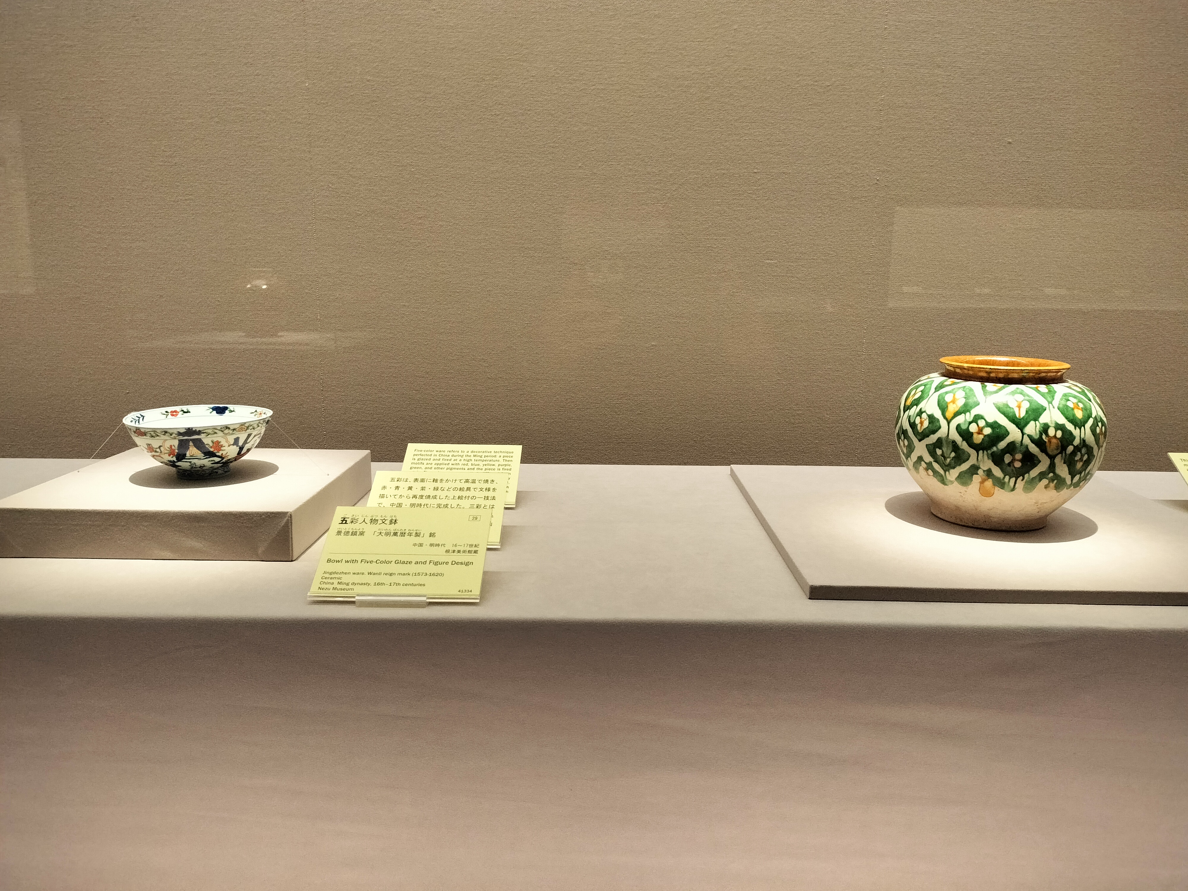 企画展「古美術かぞえうた」東京・根津美術館 作品名の数字に 企画展「古美術かぞえうた」東京・根津美術館 作品名の数字に