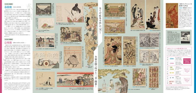 hokusai (2)