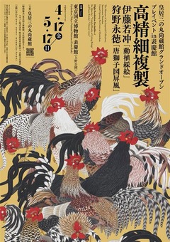 チラシ