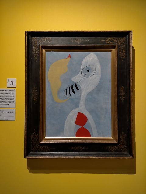 ミロ展 (171)