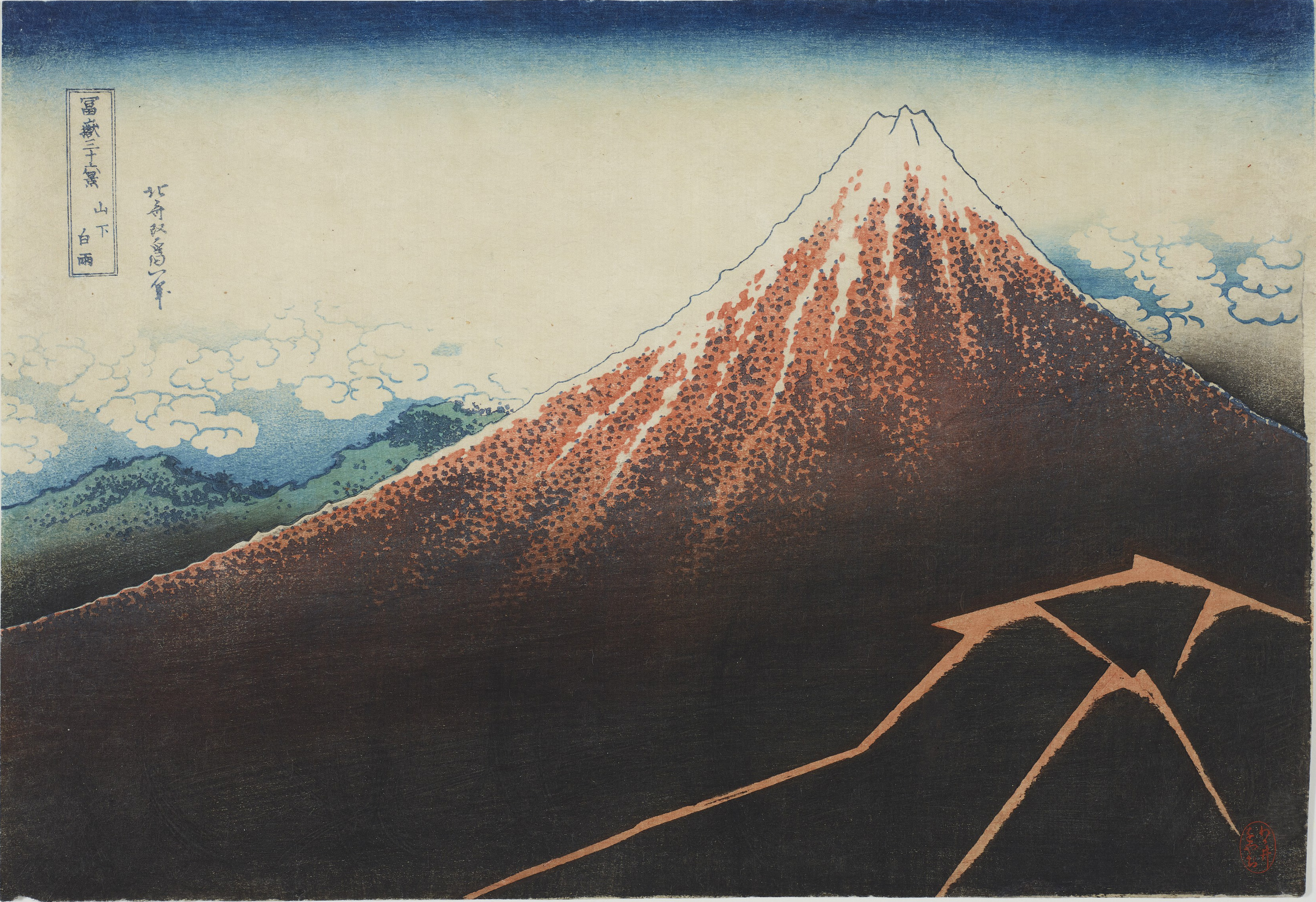 北斎 冨嶽三十六景 井内コレクションより」国立西洋美術館にて2026年3