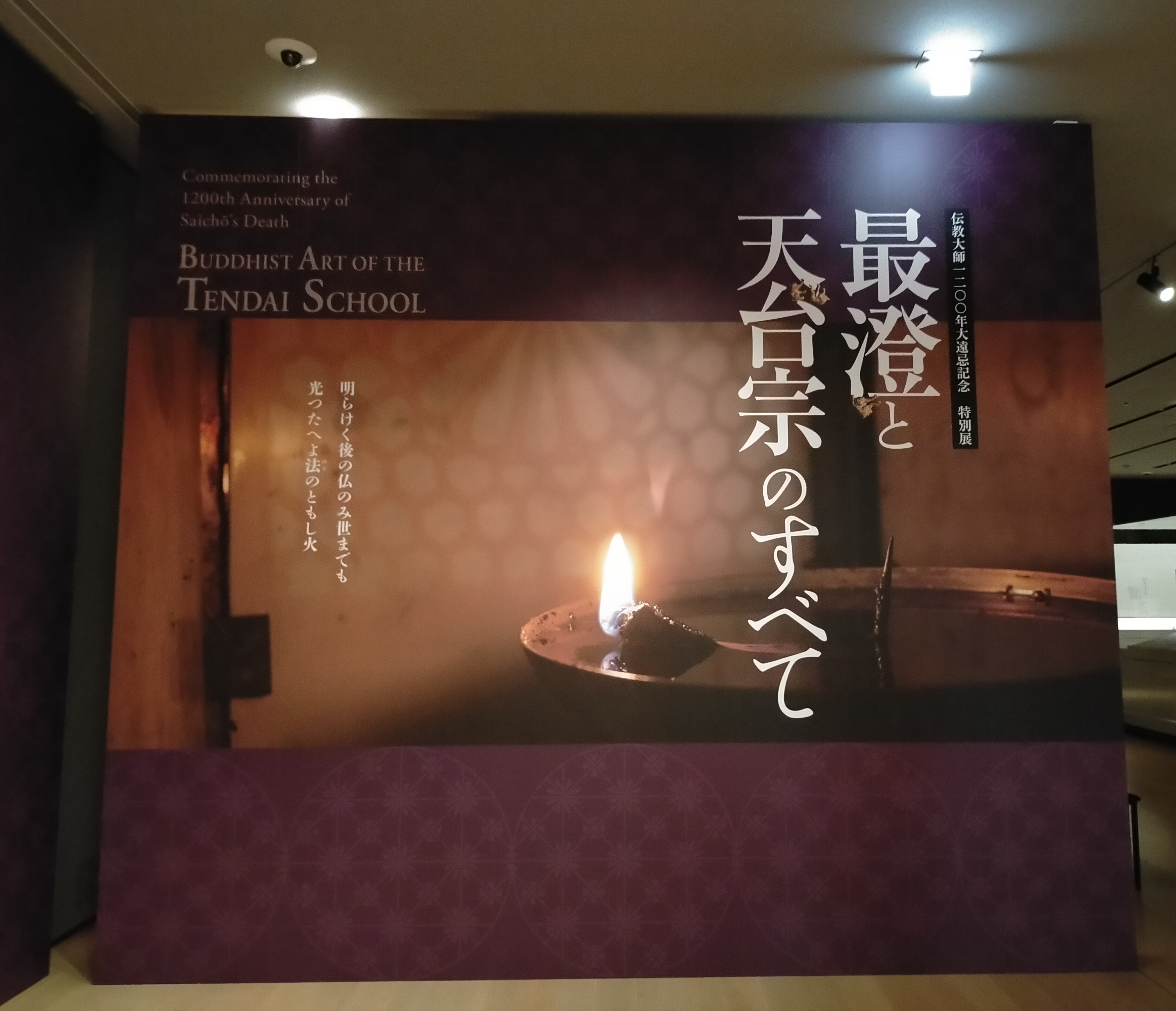 京都】日本三文珠 天橋立『智恩寺 文殊堂』でいただいたステキな