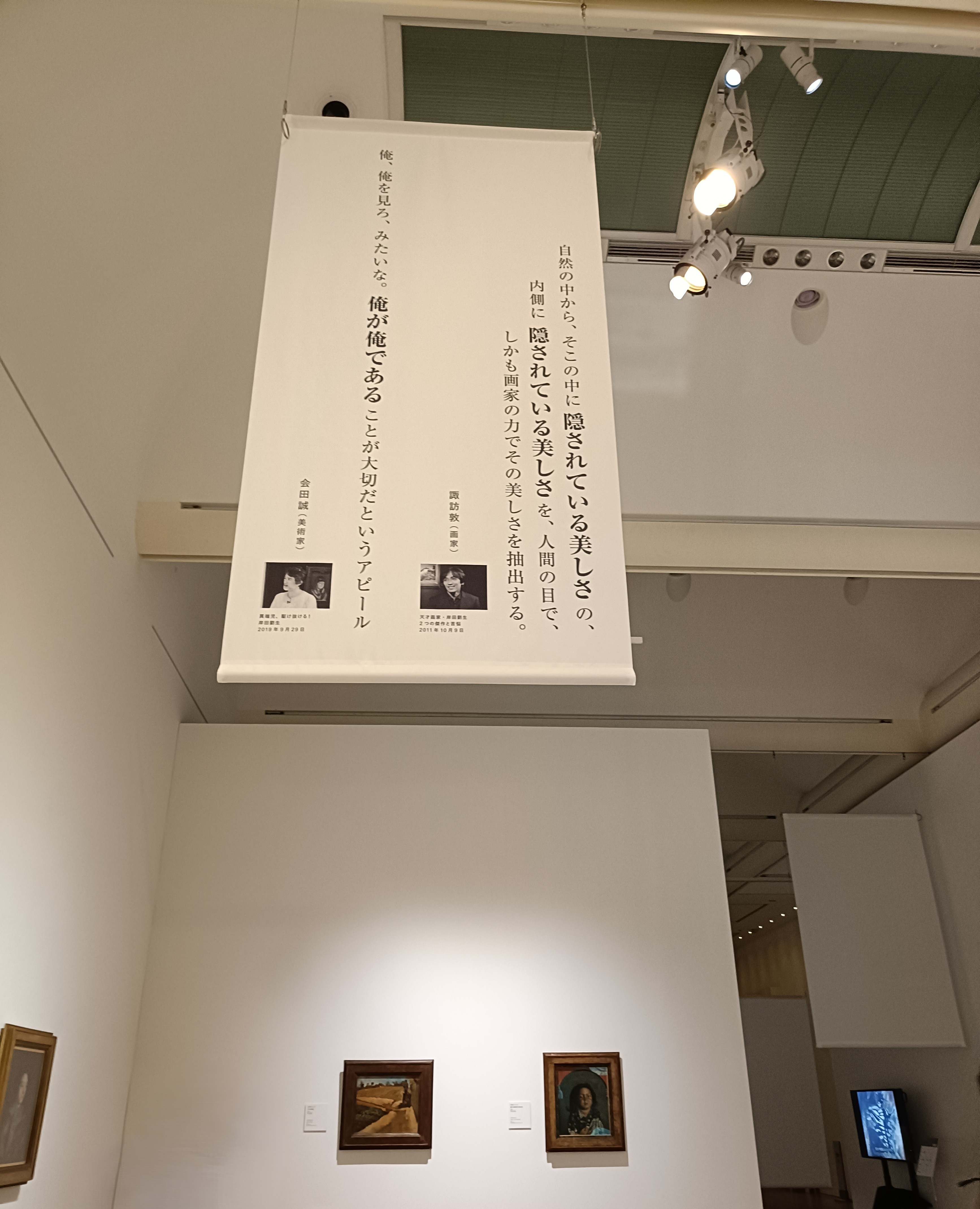 名品と言葉でたどる50年の軌跡「NHK日曜美術館50年展」東京藝術