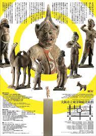 唐代胡人俑 シルクロードを駆けた夢 展|東洋陶磁美術館 : 美術散歩