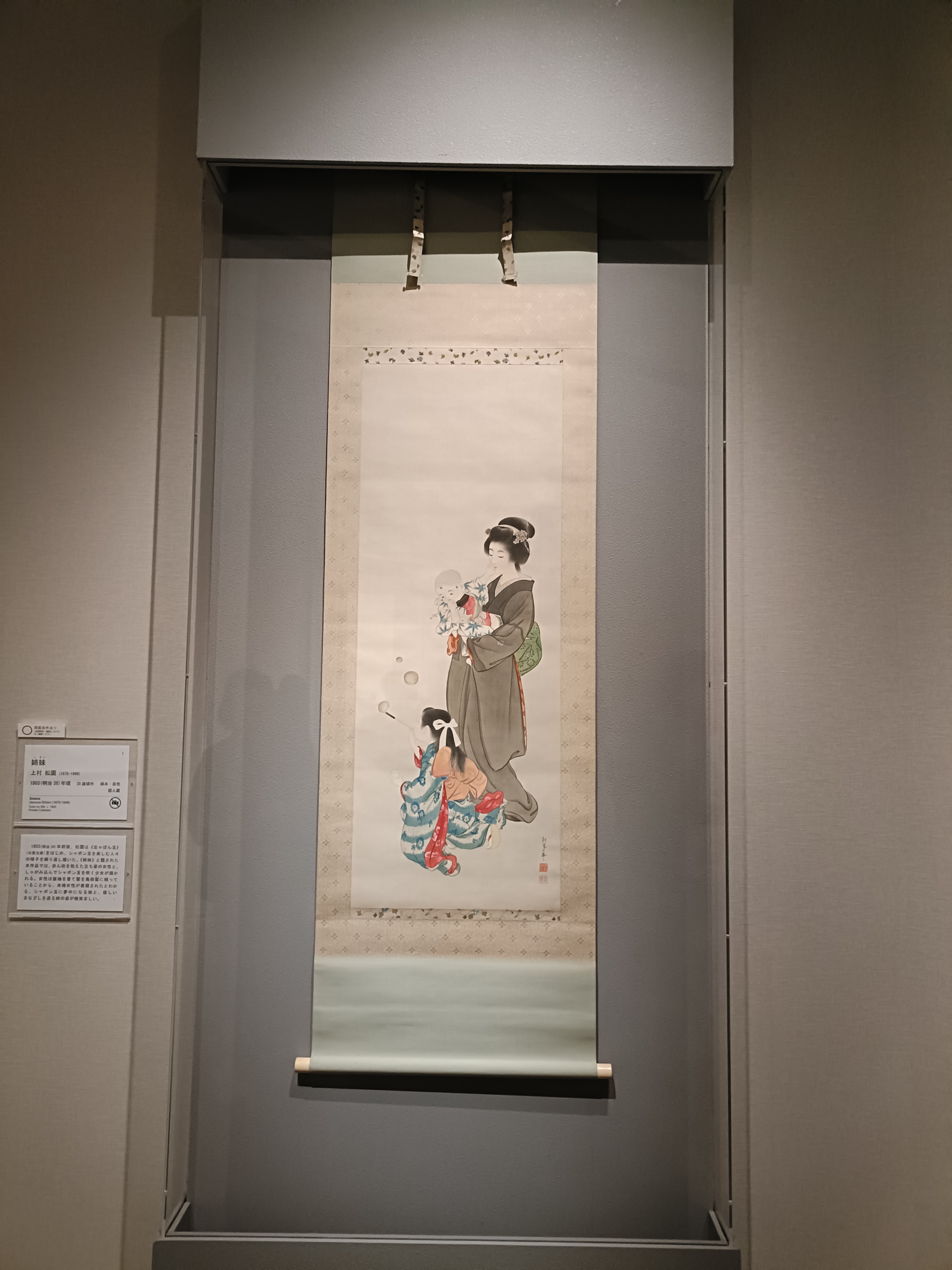 珠玉の美人画の競演 「上村松園と麗しき女性たち」山種美術館 : 美術散歩