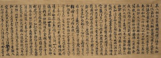 05.後宇多天皇宸翰_弘法大師伝
