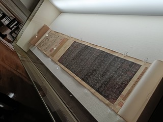 宣和内府蘭亭序