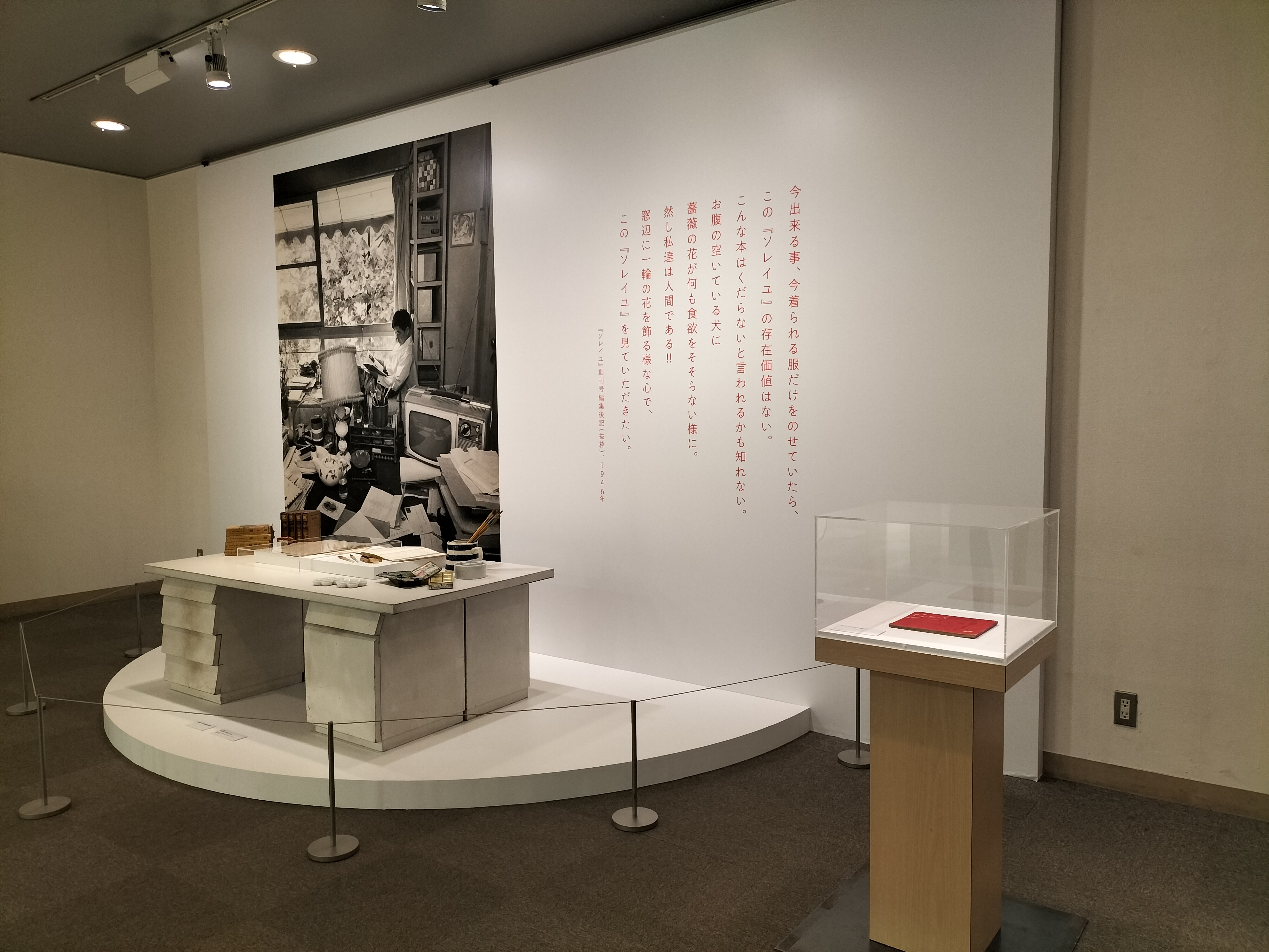多才な中原淳一の仕事の全貌を紹介する生誕111年記念展「111年目