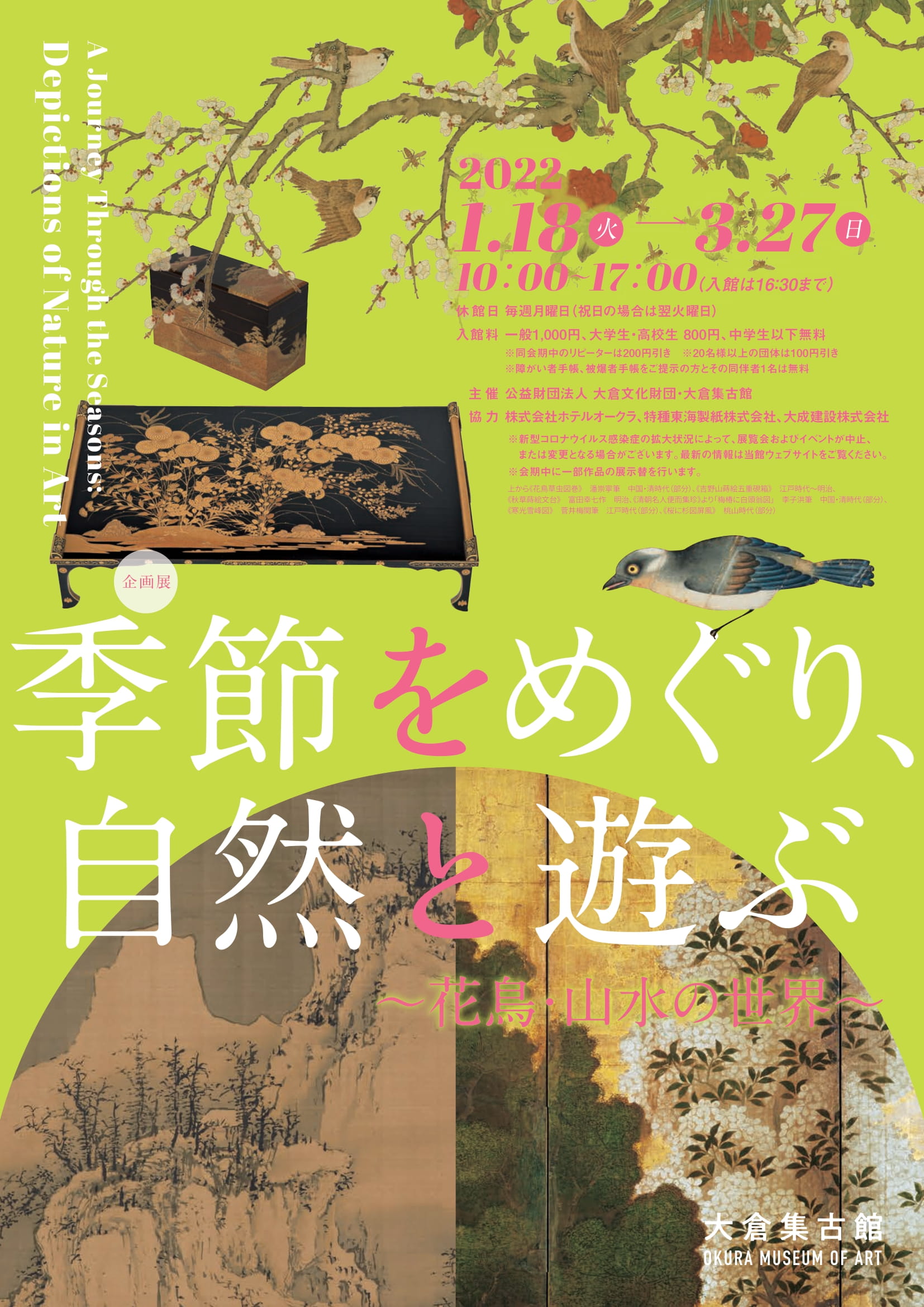 水墨画 美味い 山水風景 大きな横長作品