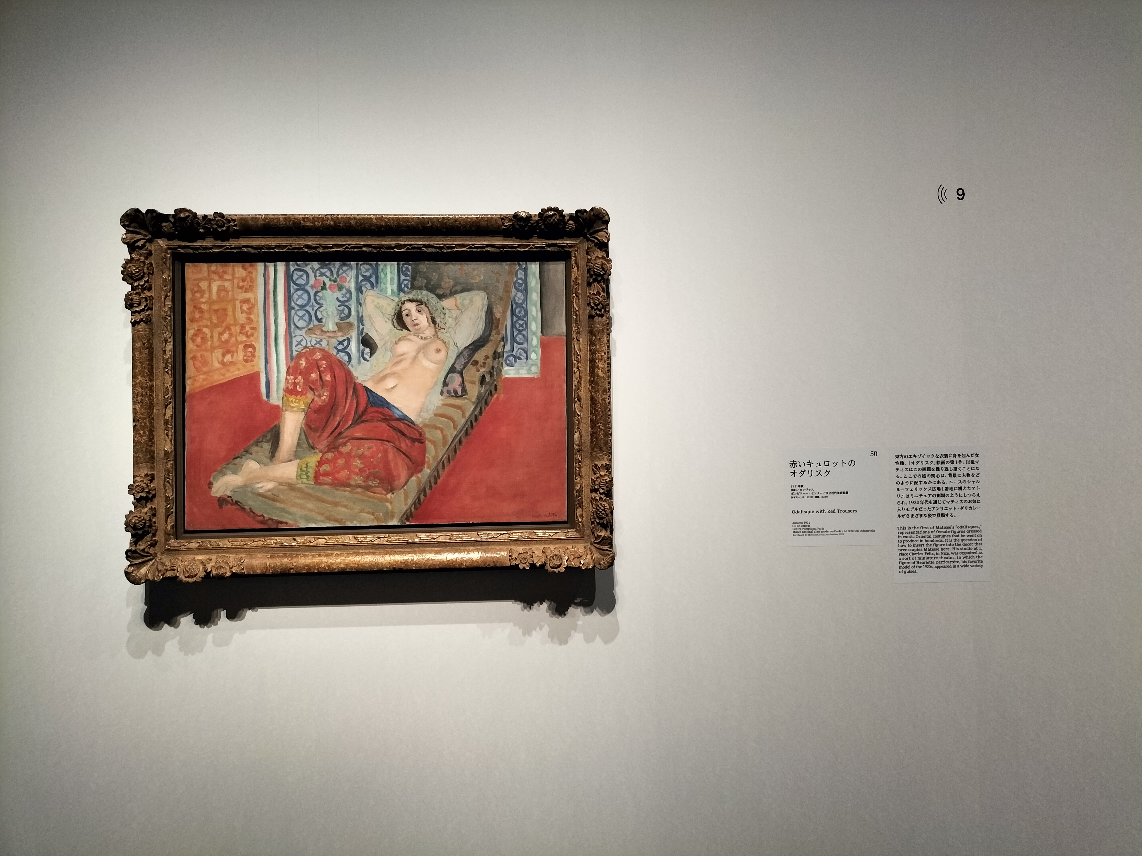 東京都美術館「マティス展」約20年ぶりの大回顧展 日本初公開作品を