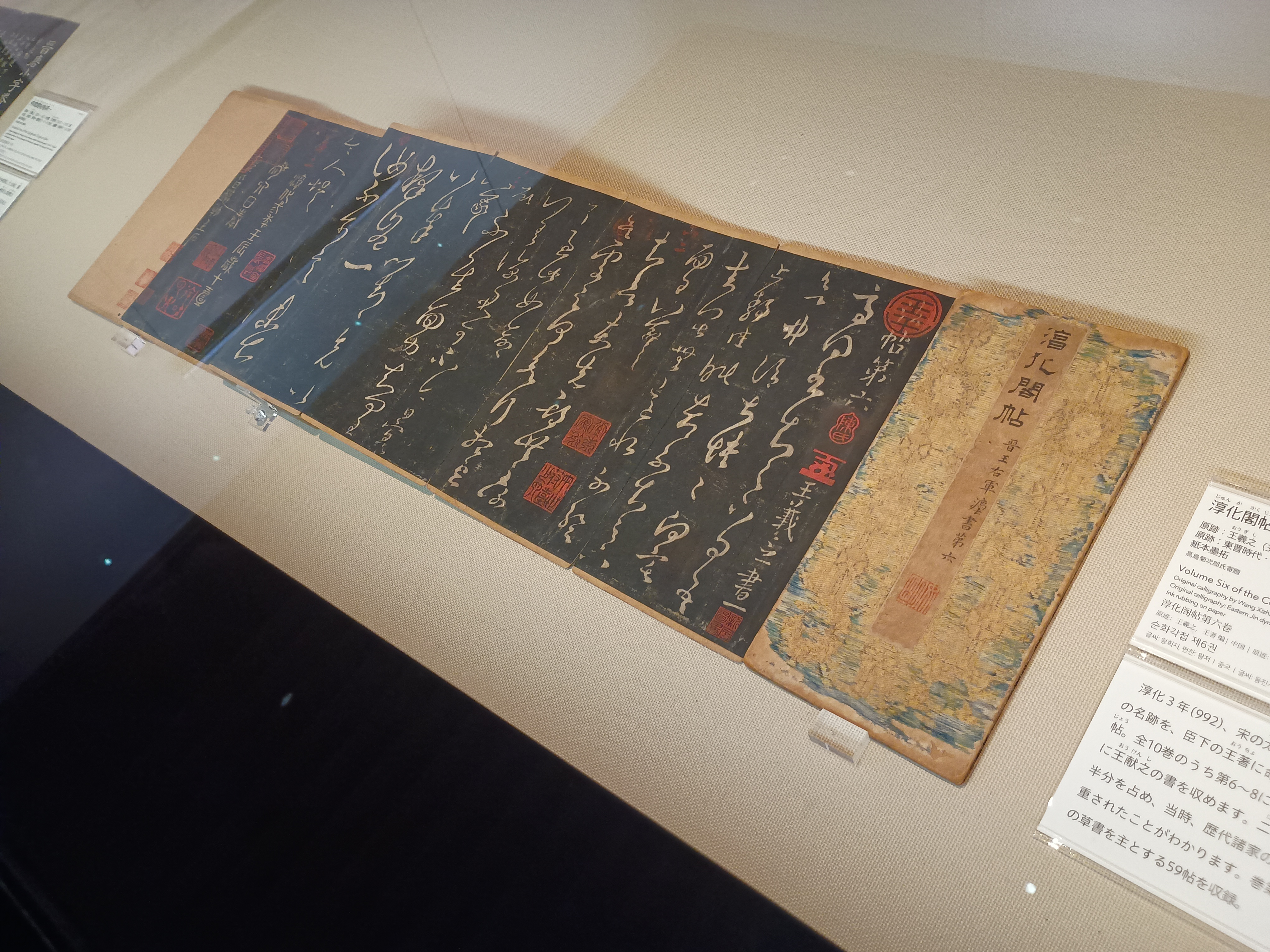 東京国立博物館】拓本の魅力に迫る！東京国立博物館と台東区立書道
