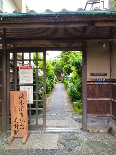 近代日本画の巨匠・鏑木清方の作品が観賞できる美術館 : 美術散歩
