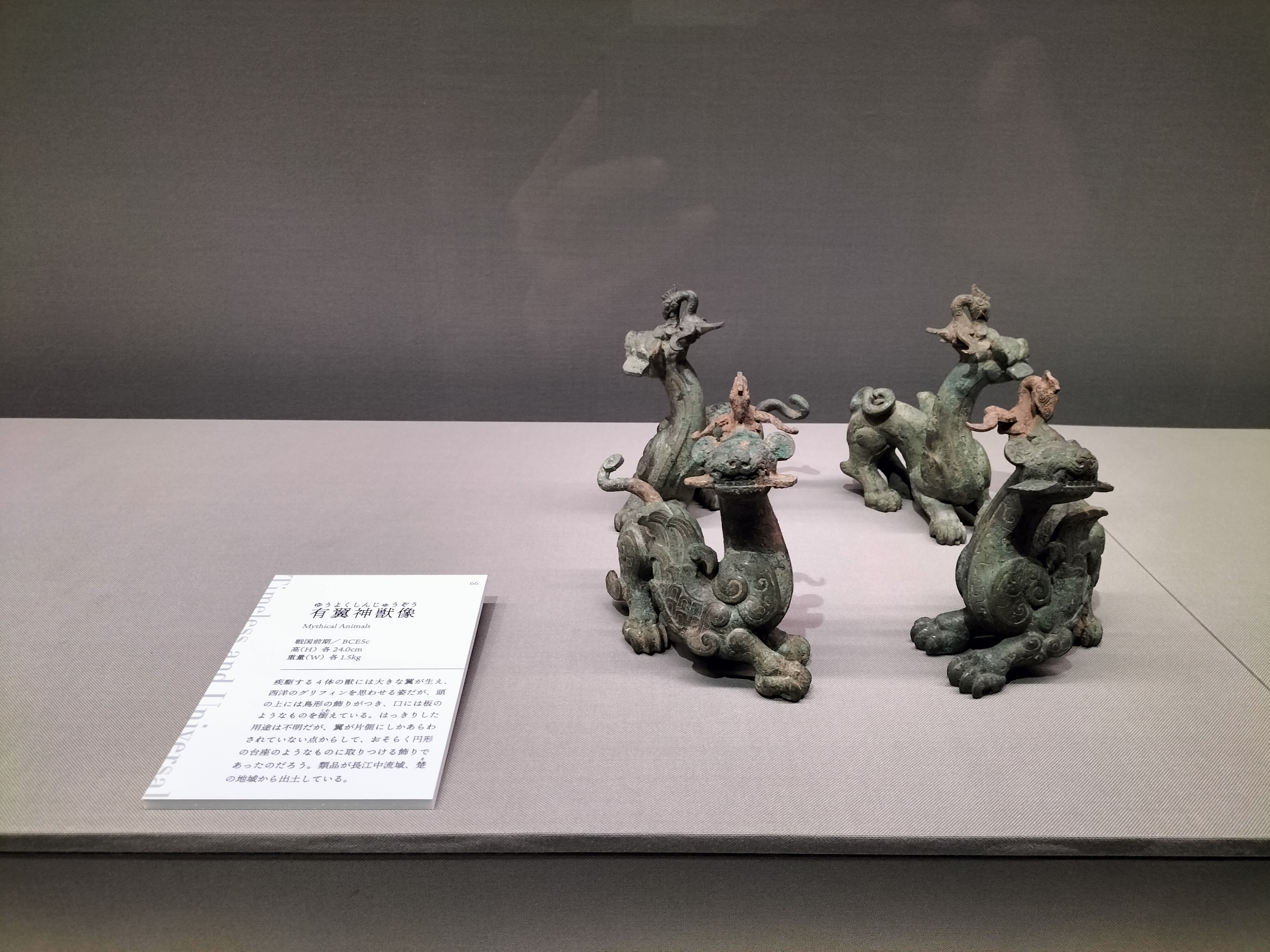 中国美術 古青銅 翔馬 共箱