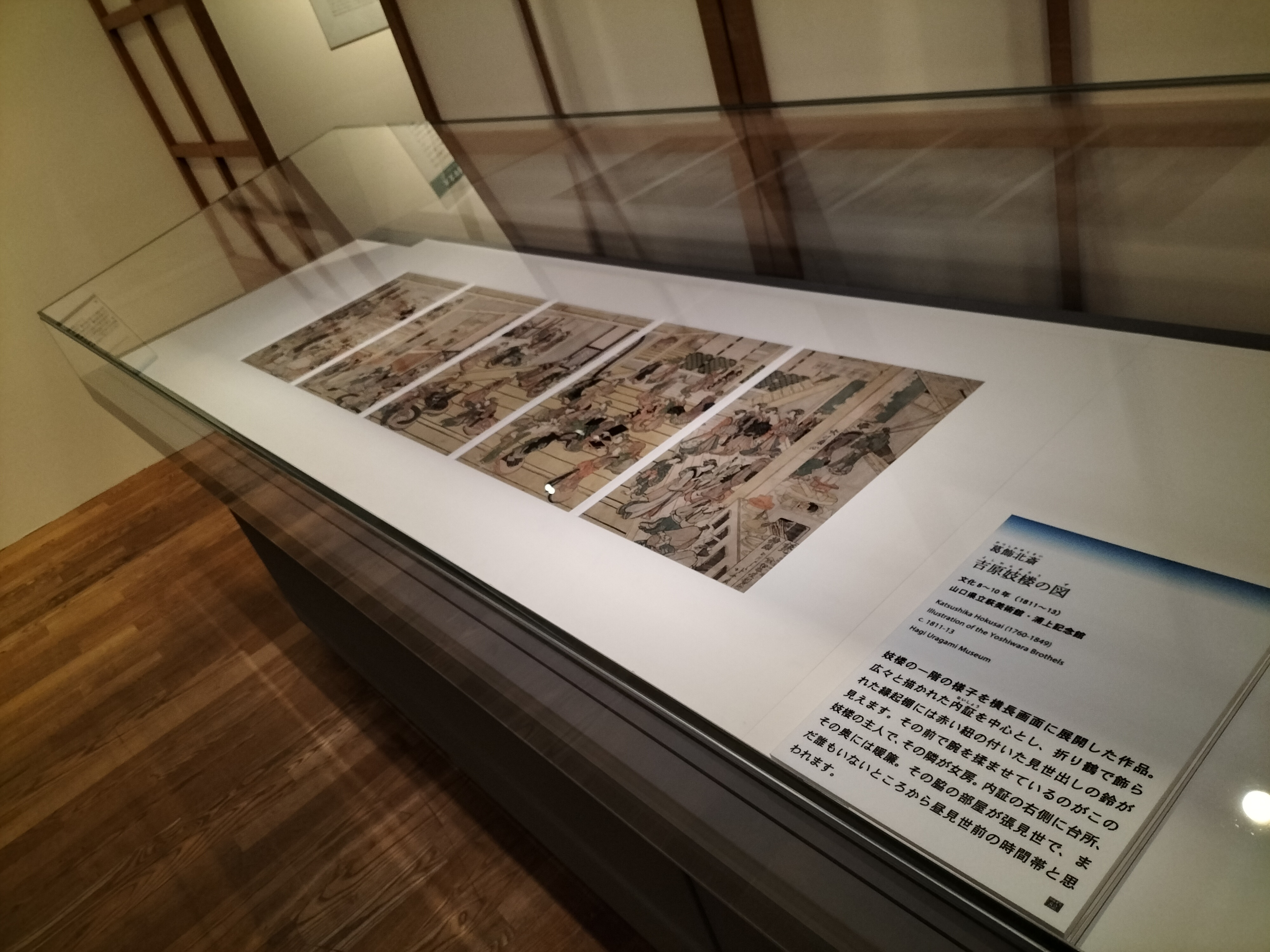 吉原の文化と芸術を紹介を紹介する展覧会「大吉原展」東京藝術