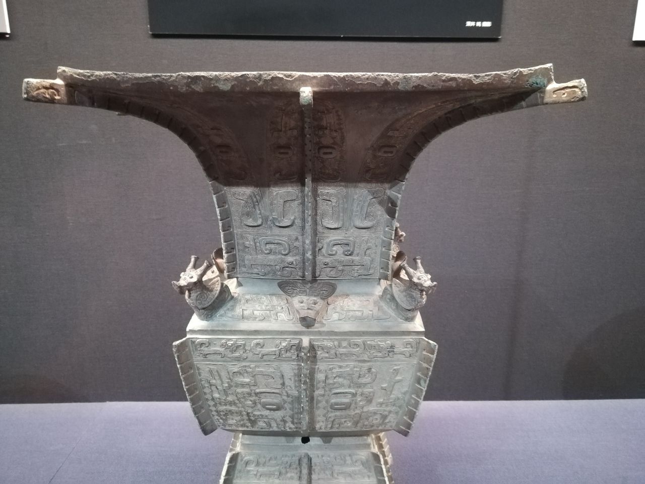 保障できる 古代青銅器の不思議な世界「神々のやどる器―中国青銅器の文様 工芸品
