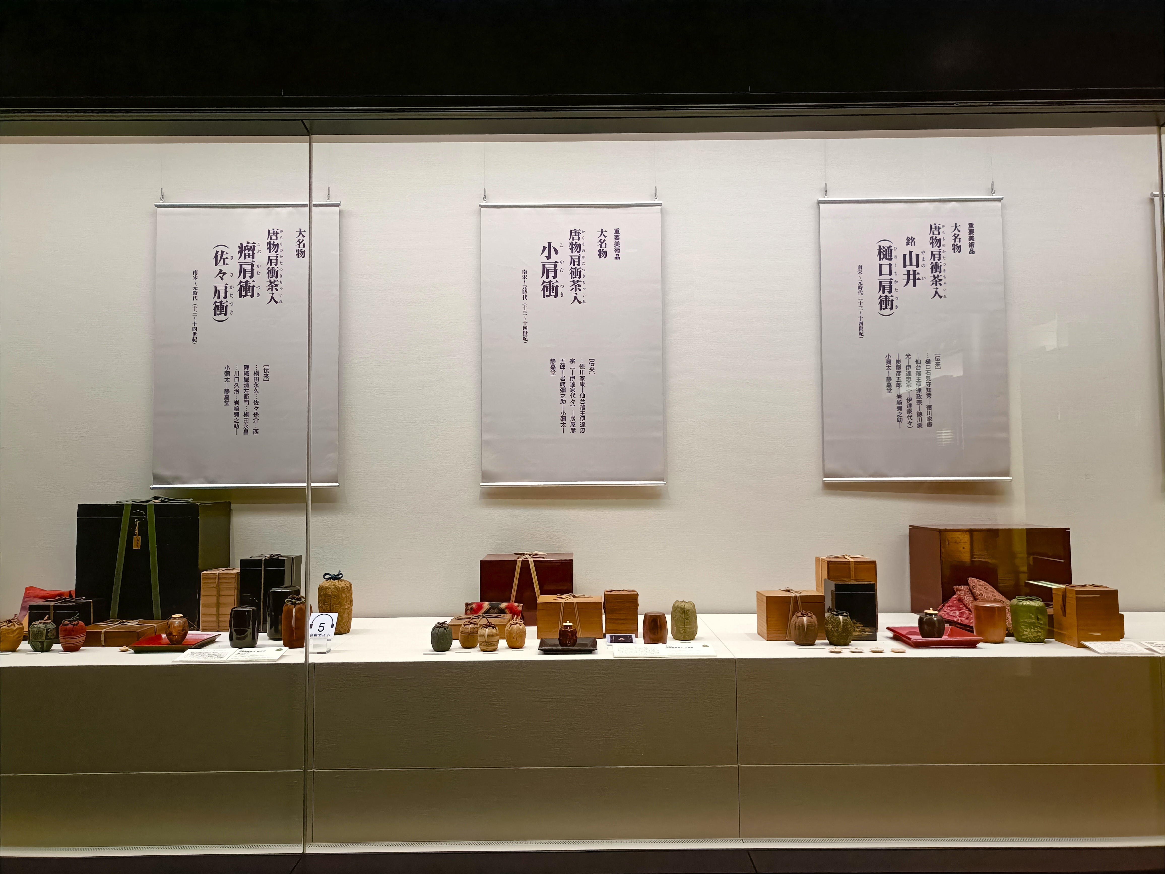 館所蔵の茶道具の名品を一挙公開「眼福―大名家旧蔵、静嘉堂