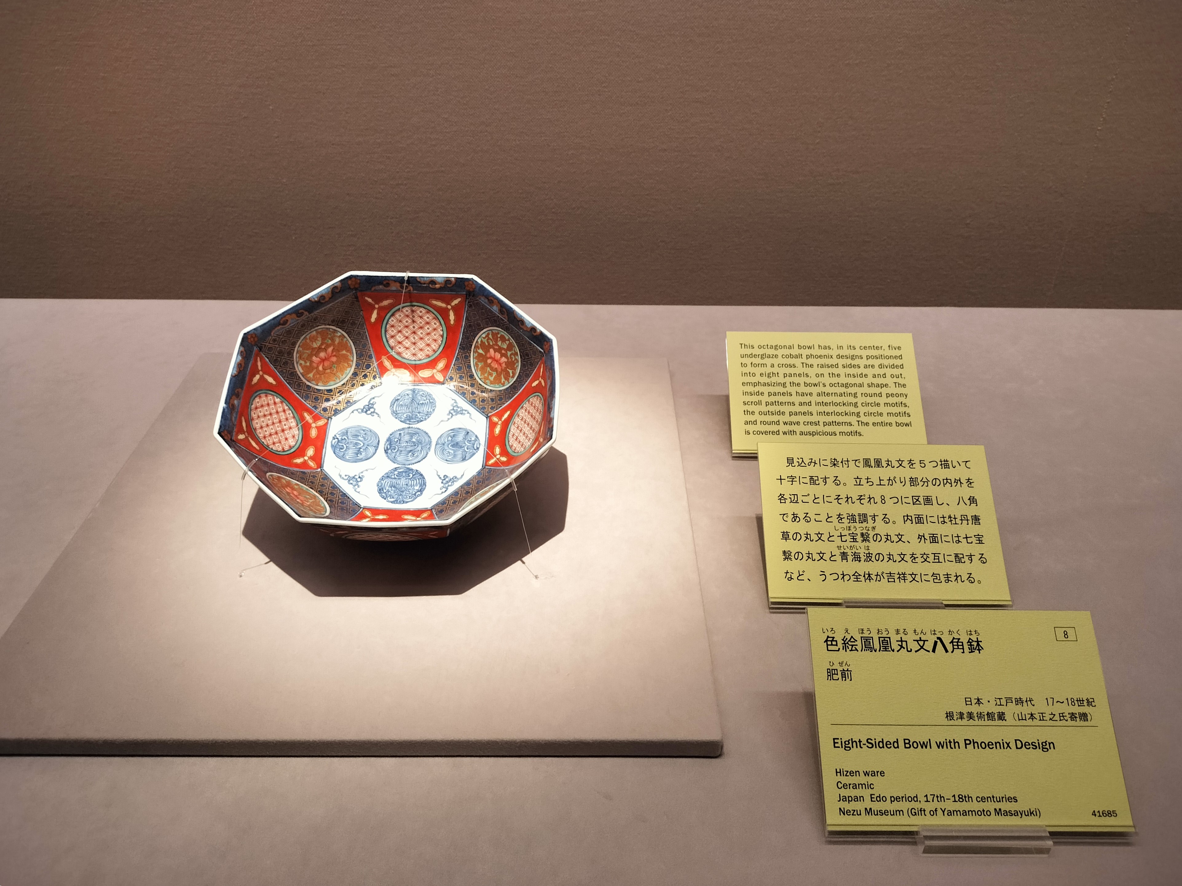 企画展「古美術かぞえうた」東京・根津美術館 作品名の数字に 企画展「古美術かぞえうた」東京・根津美術館 作品名の数字に