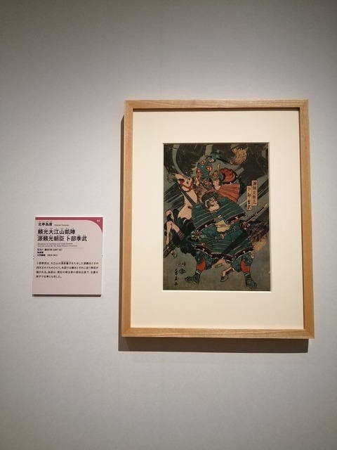 北斎で日本史 (62)