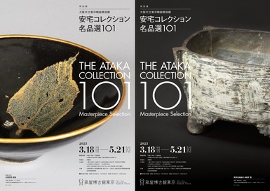 ATAKA101_FLYER-1