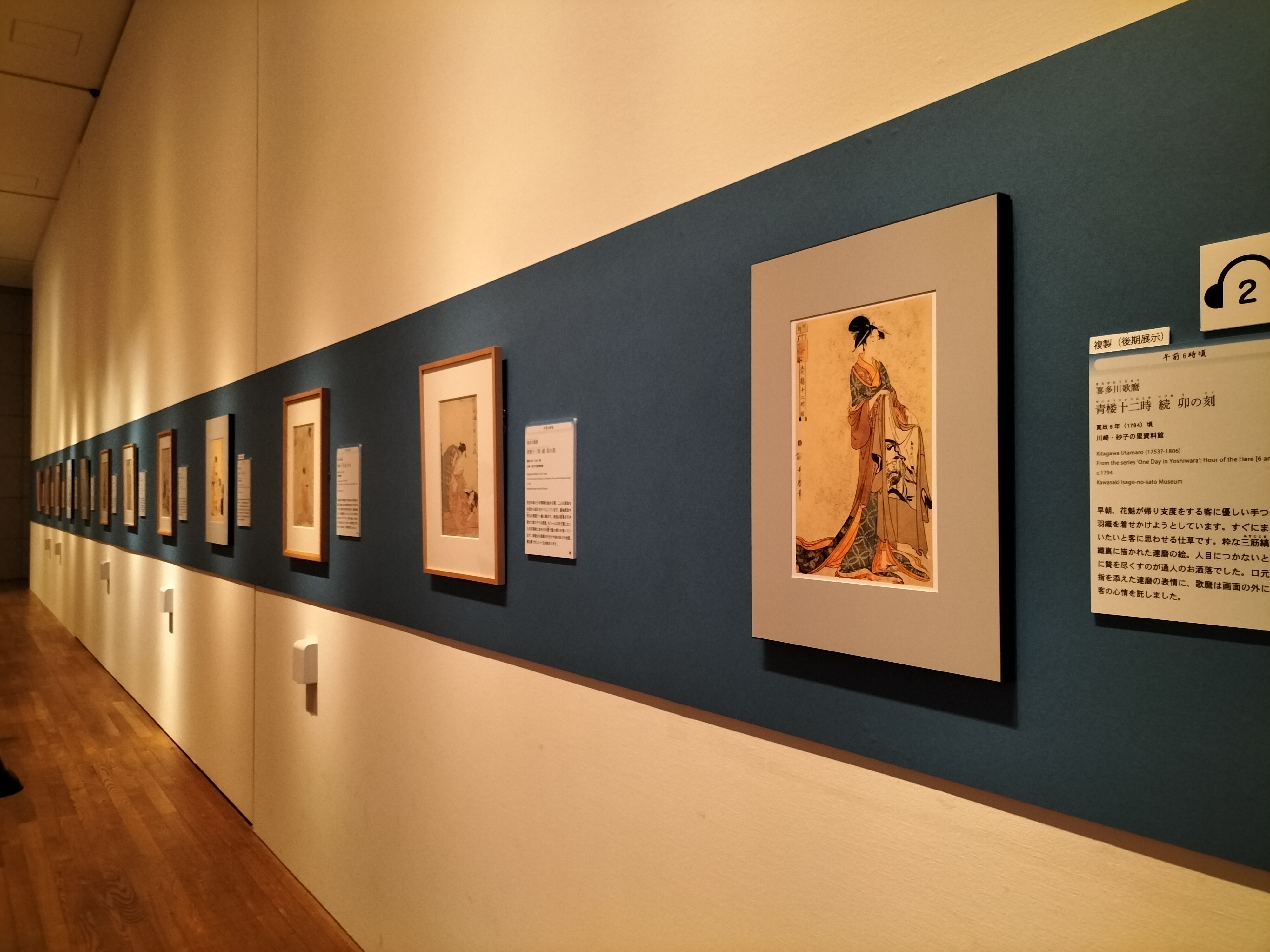 吉原の文化と芸術を紹介を紹介する展覧会「大吉原展」東京藝術