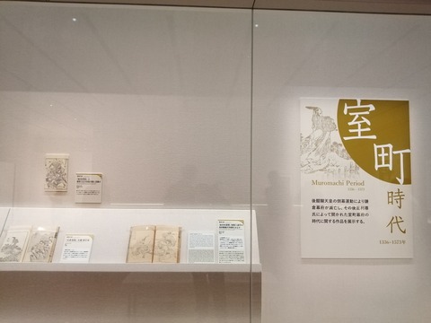 北斎で日本史 (112)