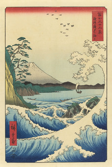 11.歌川広重「冨士三十六景　駿河薩タ之海上」町田市立国際版画美術館蔵（前期）