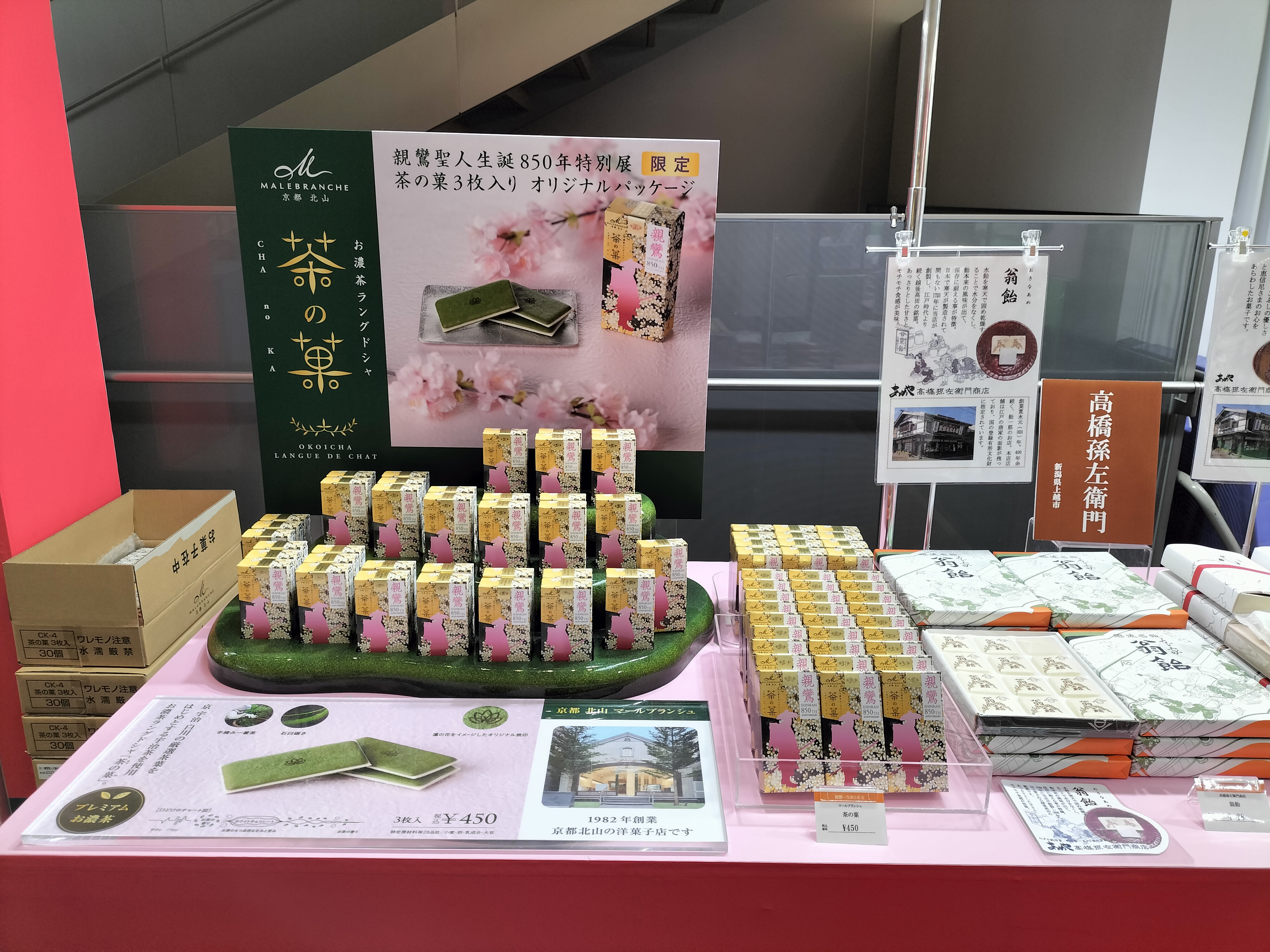 いまこそ親鸞の声を聞く 史上最大の親鸞展！親鸞聖人生誕850年