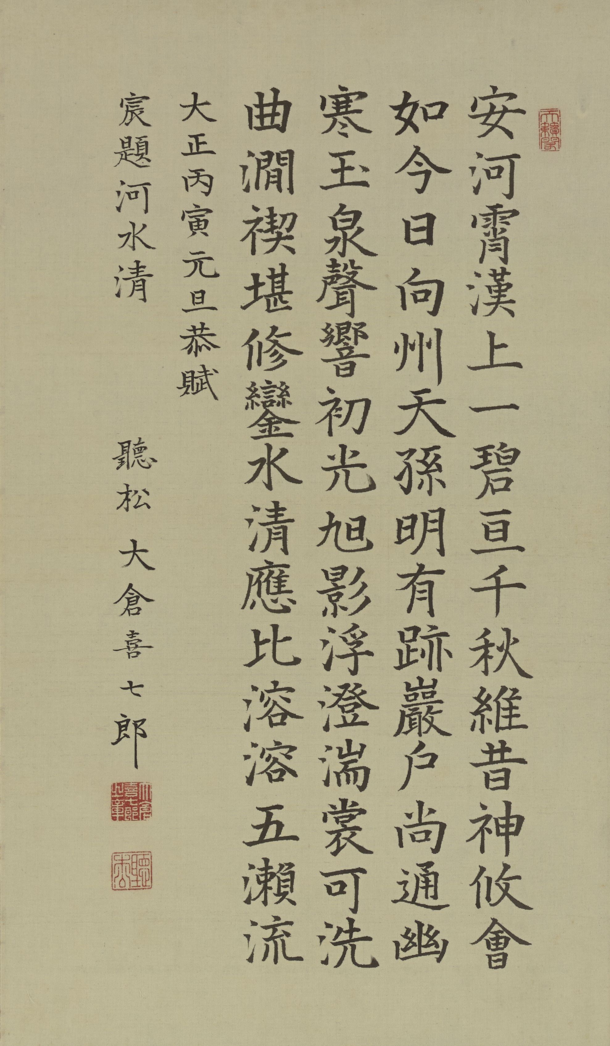 大倉喜八郎 自叙伝 「大倉 鶴彦翁」大正13年出版 大倉財閥】第3回：大倉喜八郎の生涯「新しい日本の礎となる」／大久保