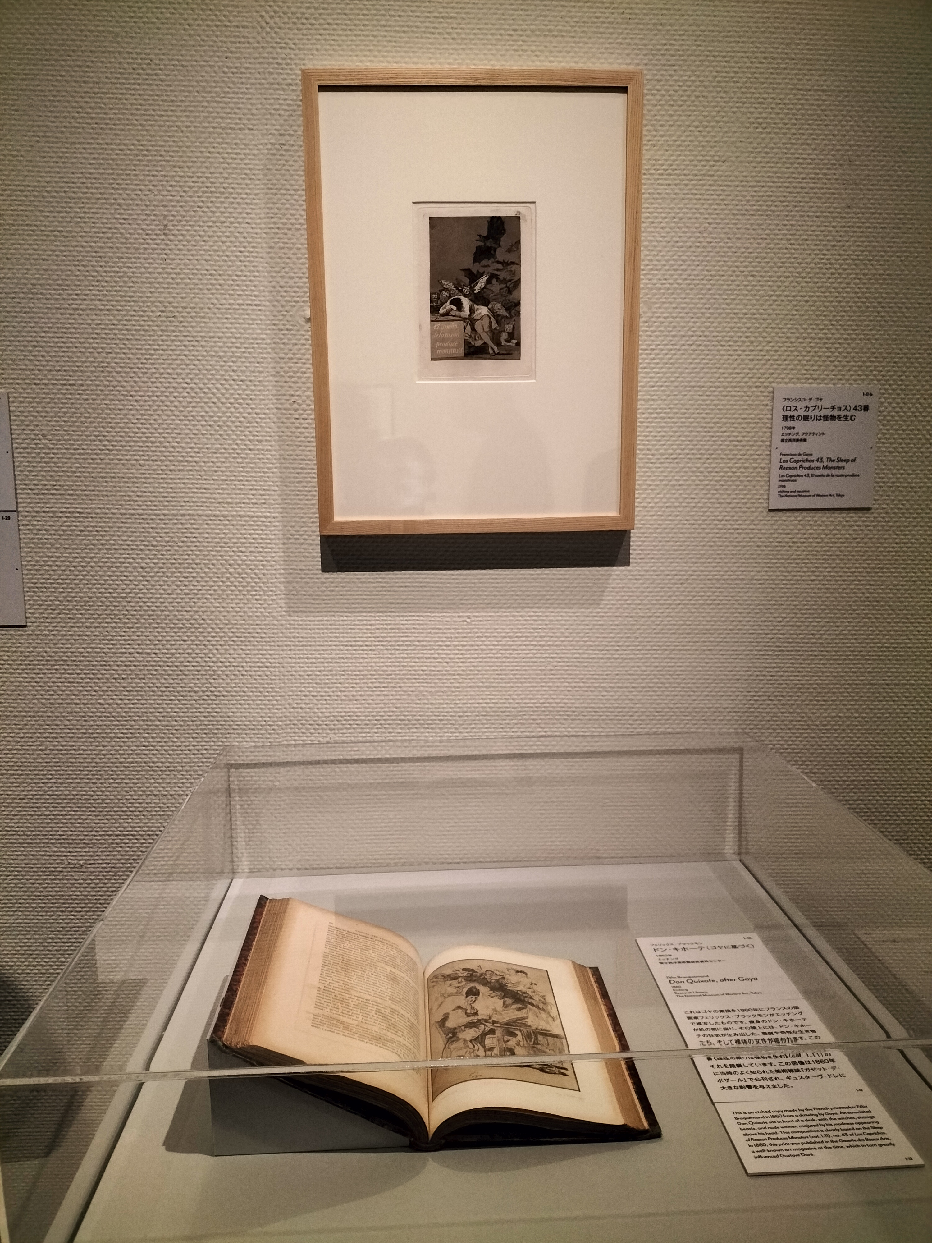 国立西洋美術館「スペインのイメージ：版画を通じて写し伝わるす